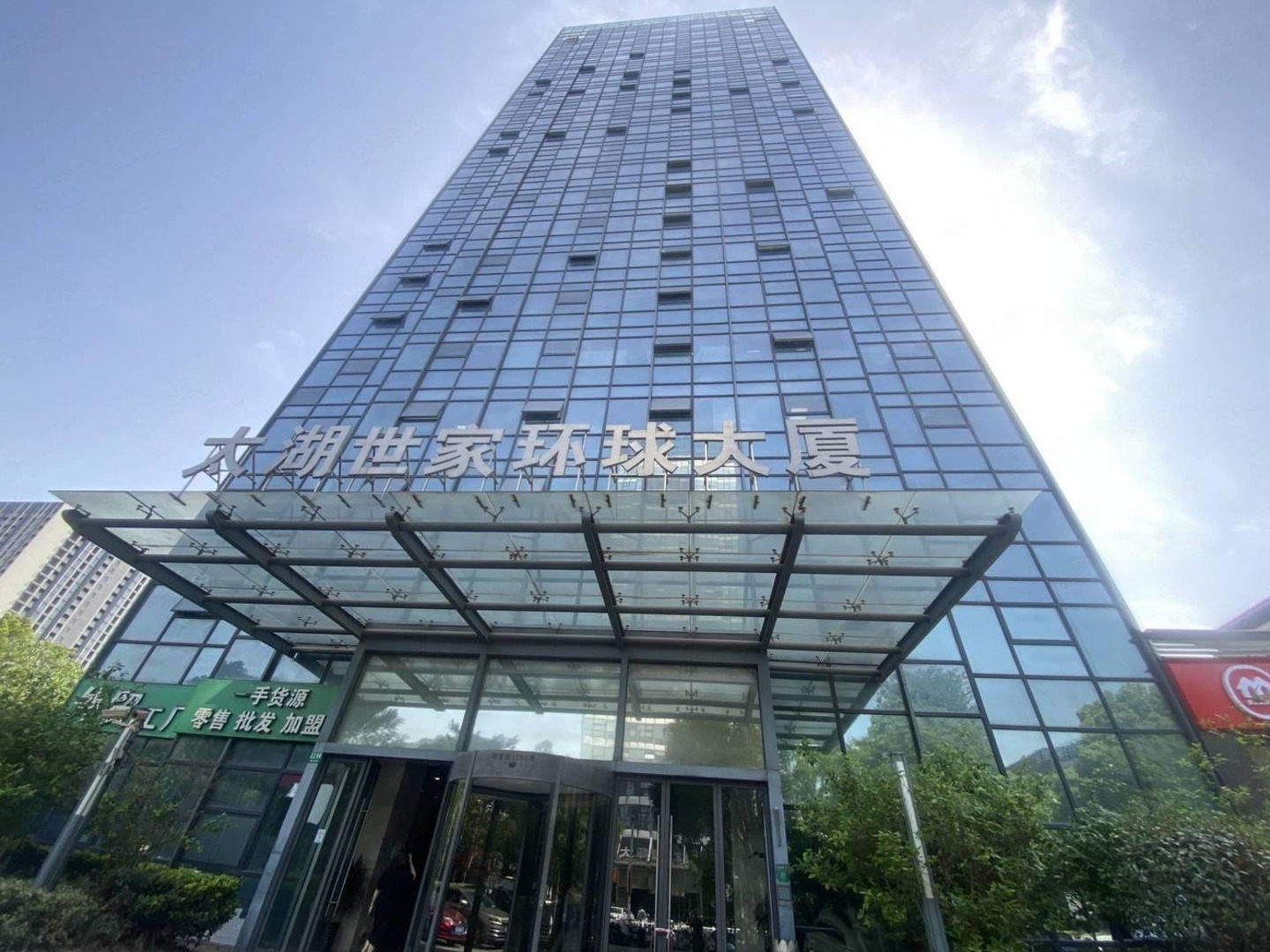 上海太湖世家环球大厦二手房房源图片