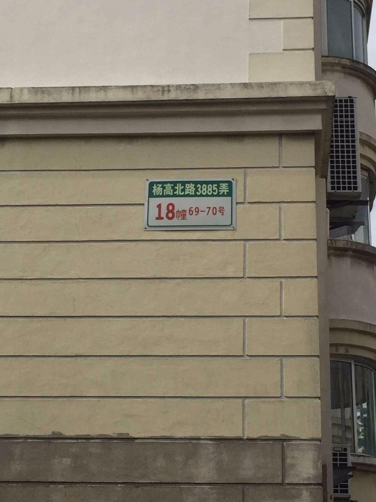 上海华高苑(南区)二手房房源图片