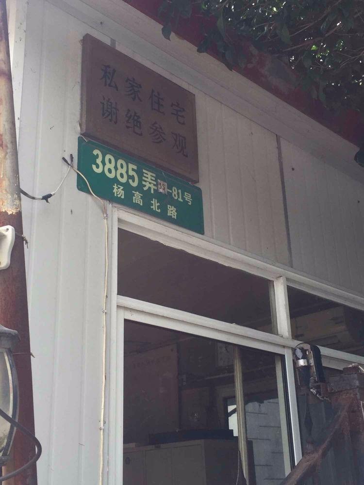 上海华高苑(南区)二手房房源图片