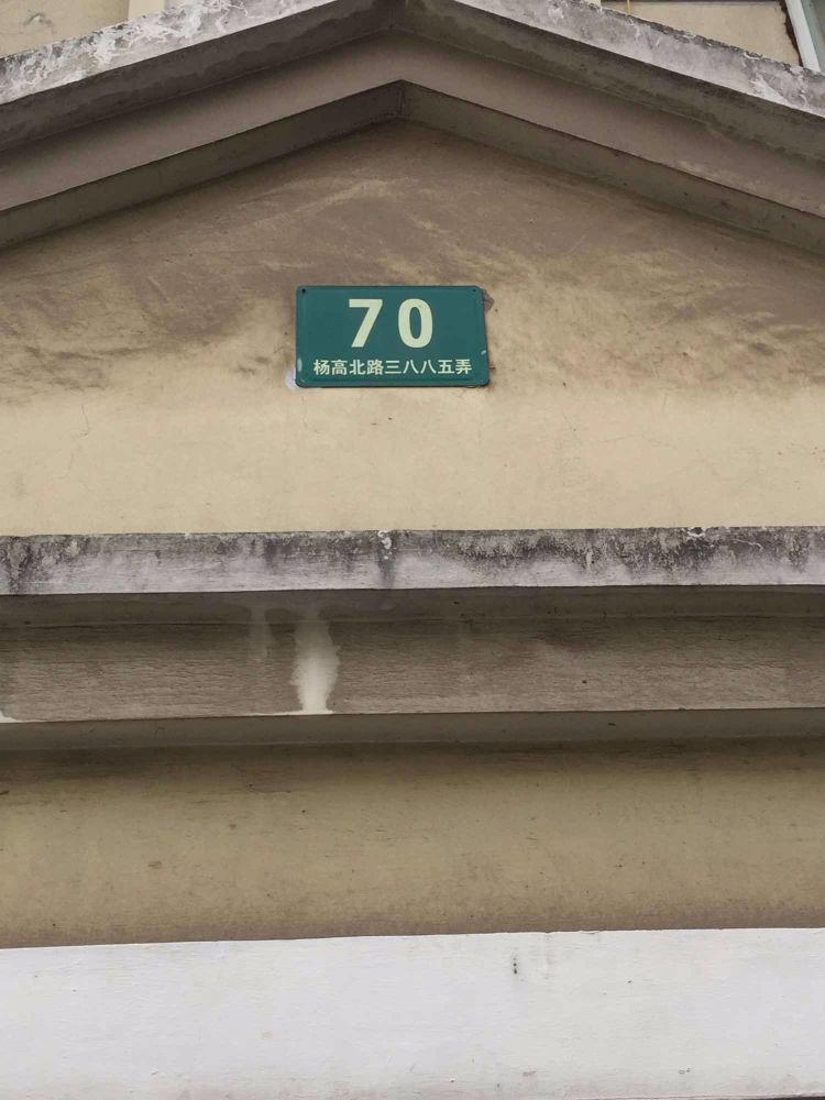 上海华高苑(南区)二手房房源图片