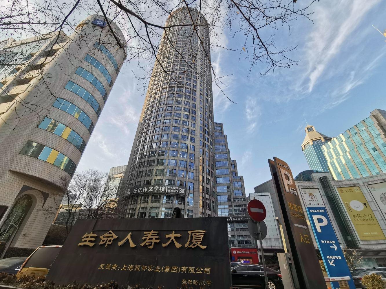 上海生命人寿大厦二手房房源图片