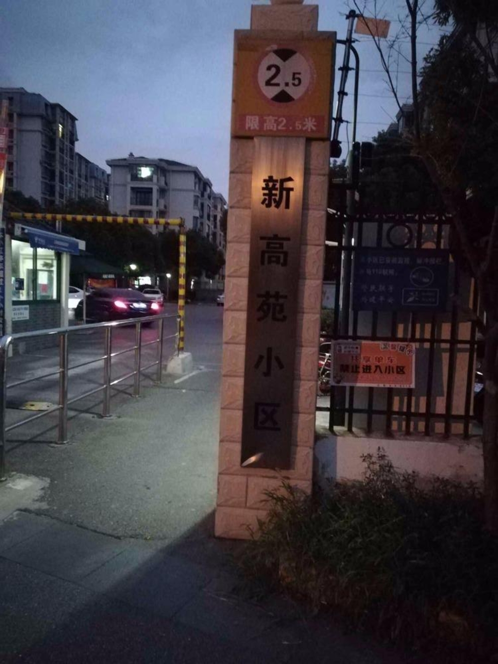 上海新高苑春园二手房房源图片