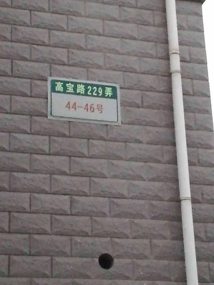 上海新高苑春园二手房房源图片