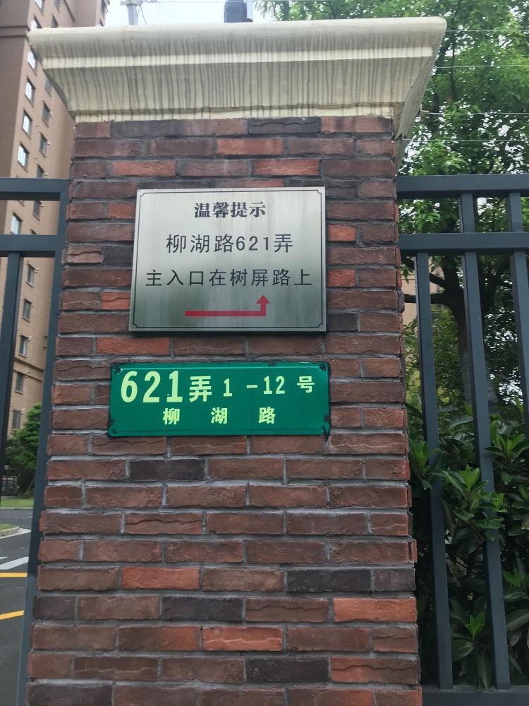 上海汇丰荷苑(二期)二手房房源图片