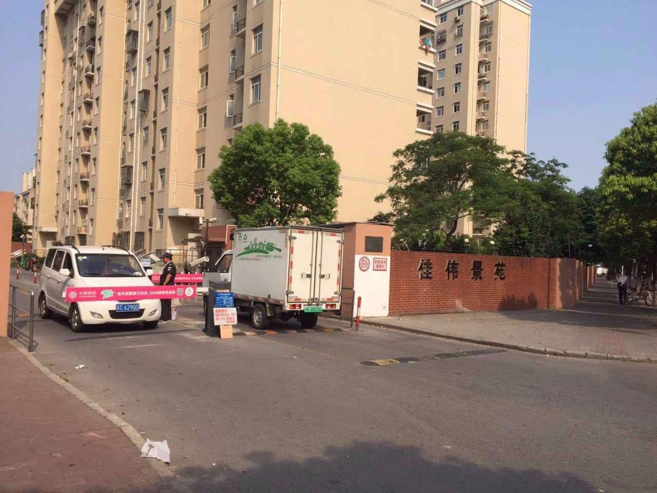 上海佳伟景苑二手房房源图片