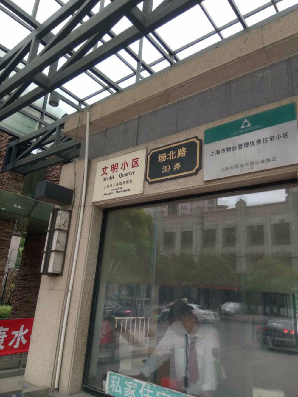 上海和欣国际花园二手房房源图片