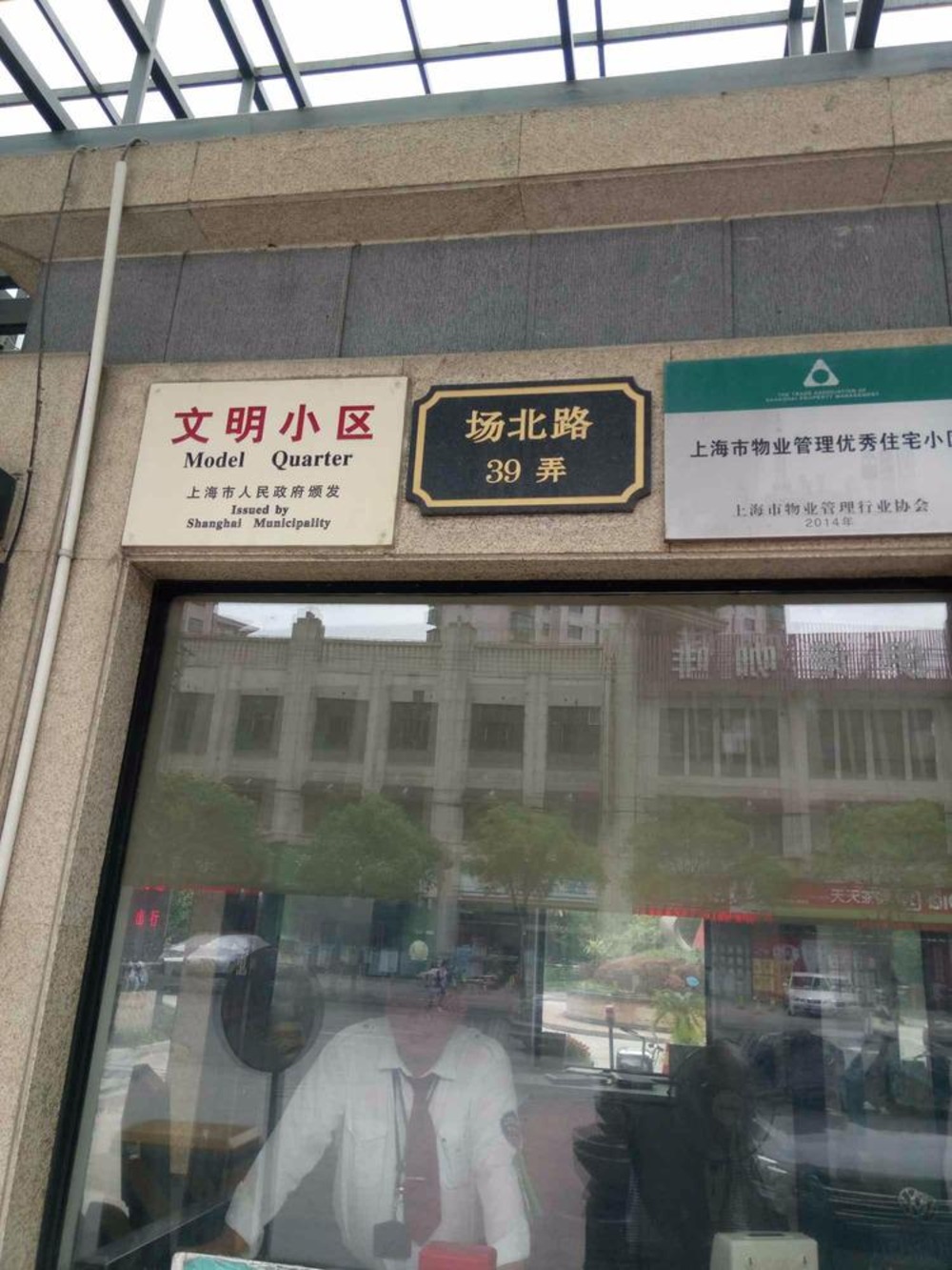 上海和欣国际花园二手房房源图片