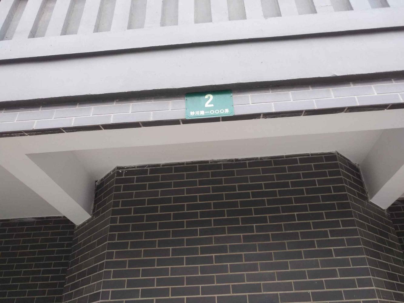 上海川虹新苑二手房房源图片