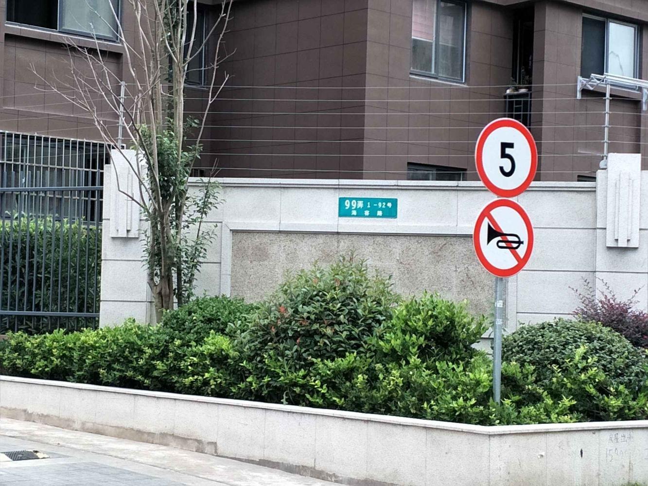 上海金海华城华美新苑二手房房源图片