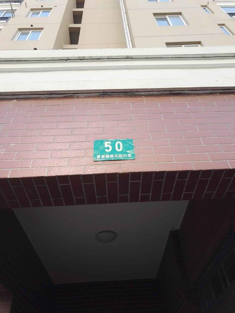 上海塘泾北苑二手房房源图片