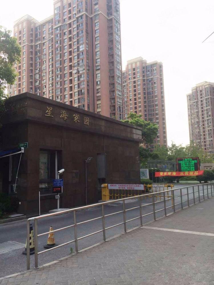 上海星海家园二手房房源图片