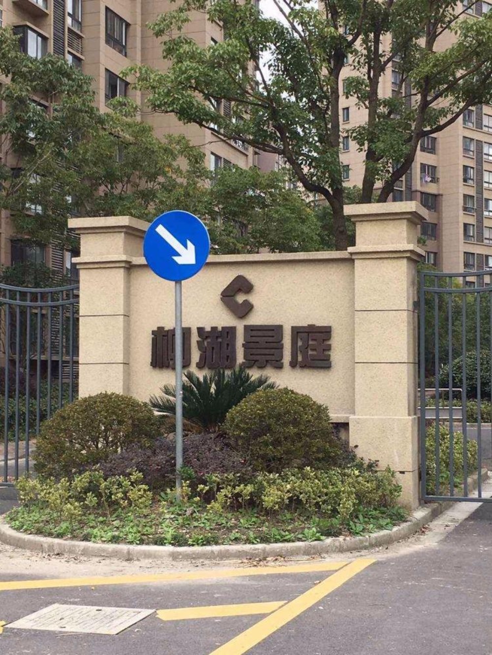 上海柳湖景庭二手房房源图片