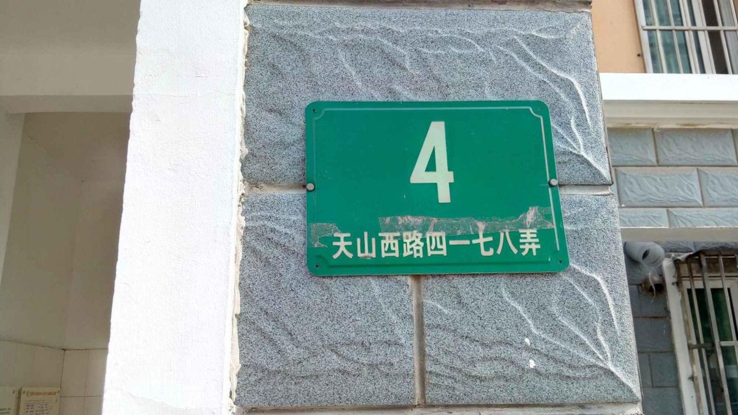 上海红光中心村二手房房源图片