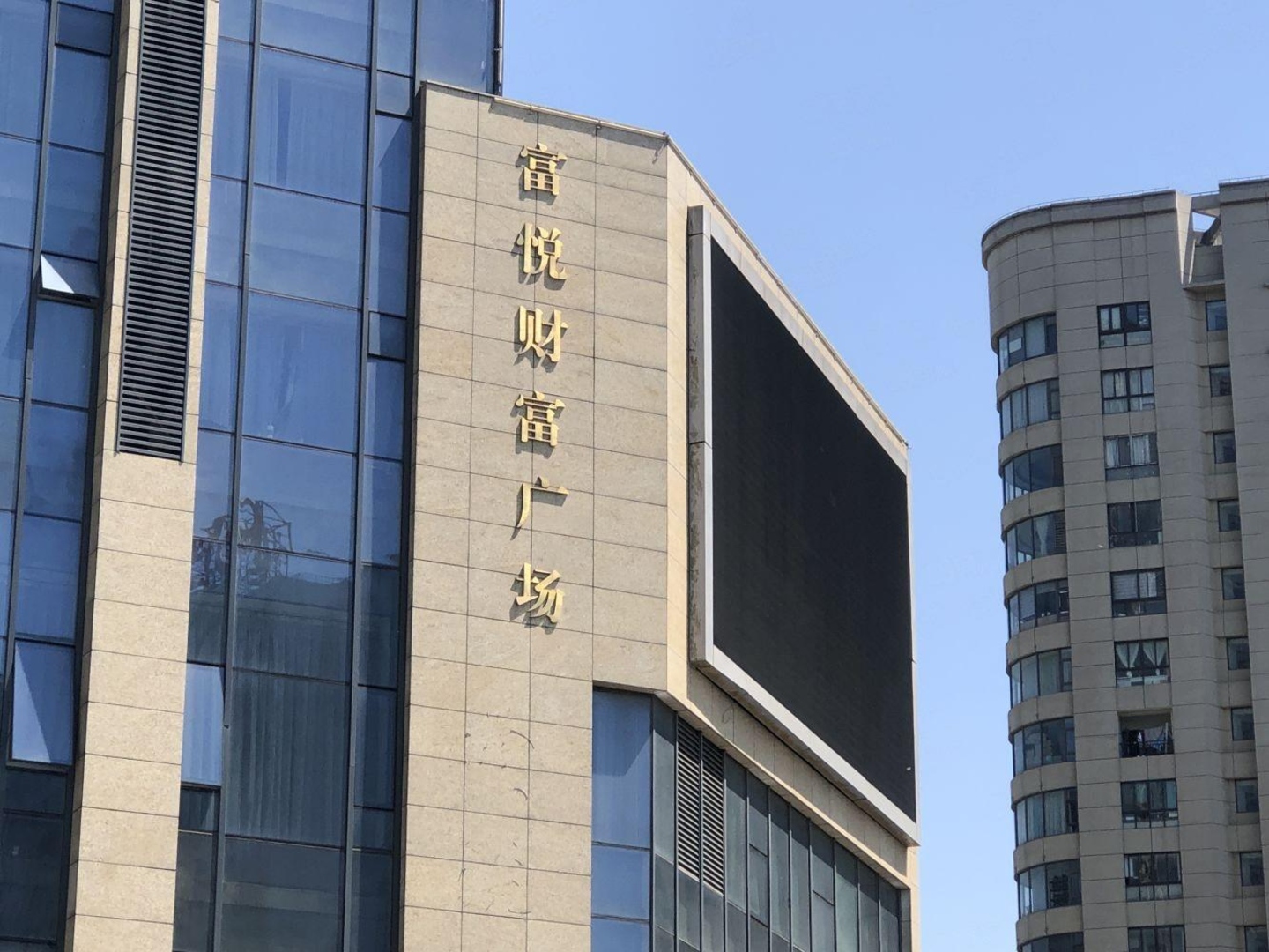 上海富悦财富广场二手房房源图片