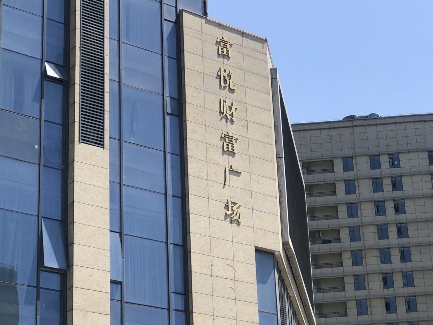 上海富悦财富广场二手房房源图片