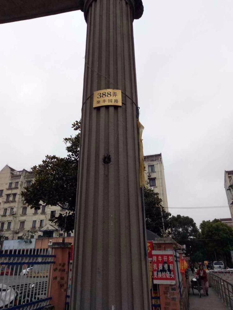 上海罗阳新村二手房房源图片