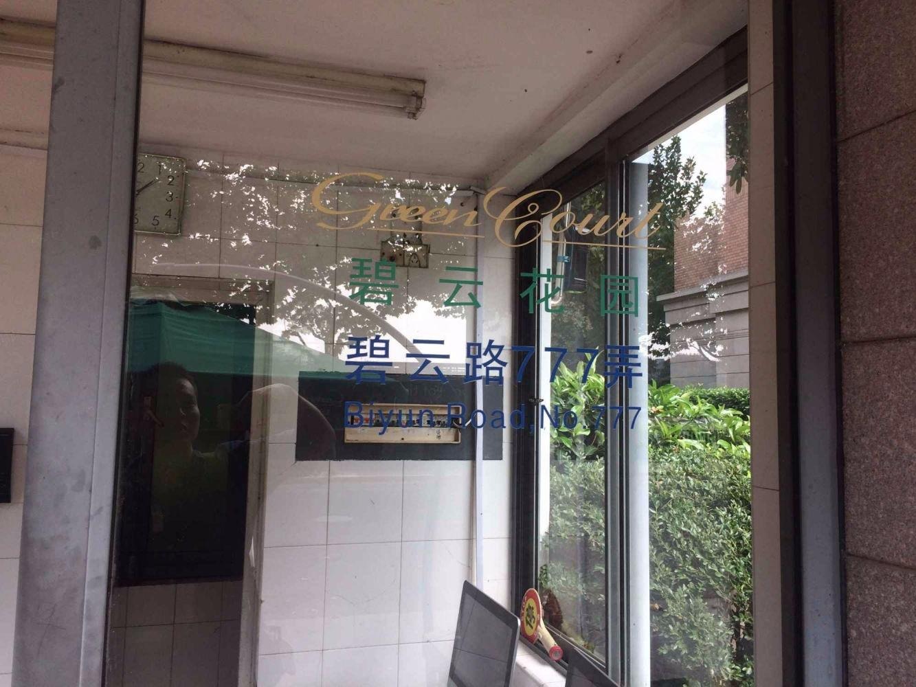 上海碧云花园(一期)二手房房源图片