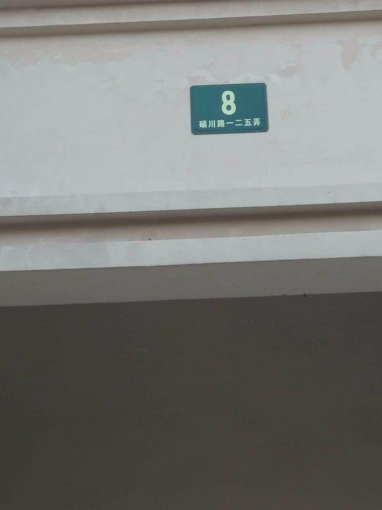 上海和憬家园二手房房源图片