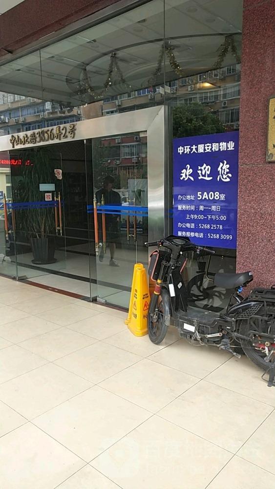 上海中环大厦二手房房源图片