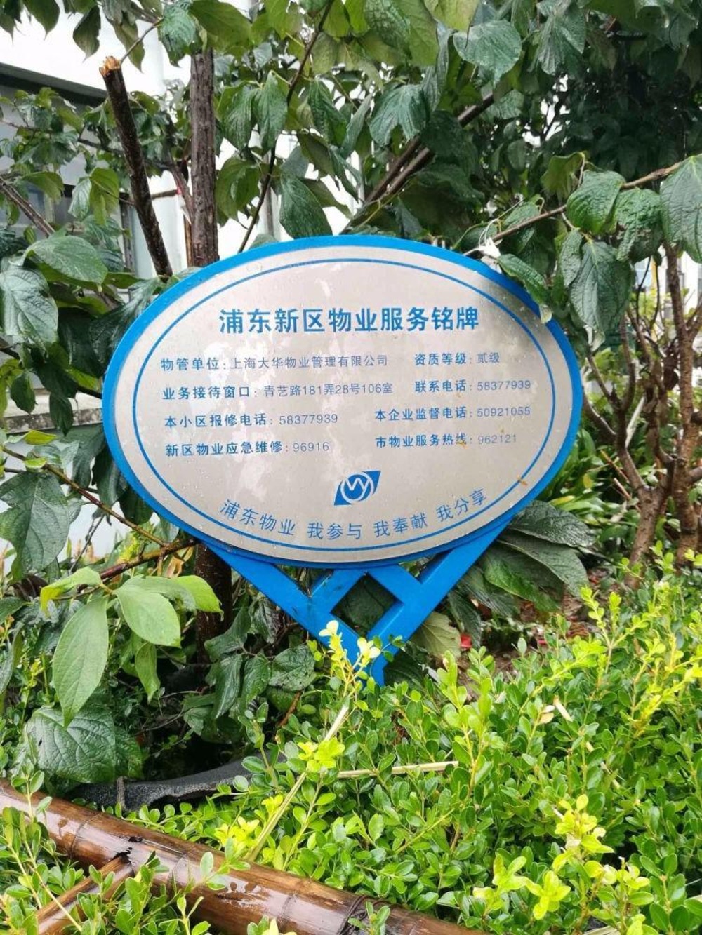 上海银华苑(浦东)二手房房源图片