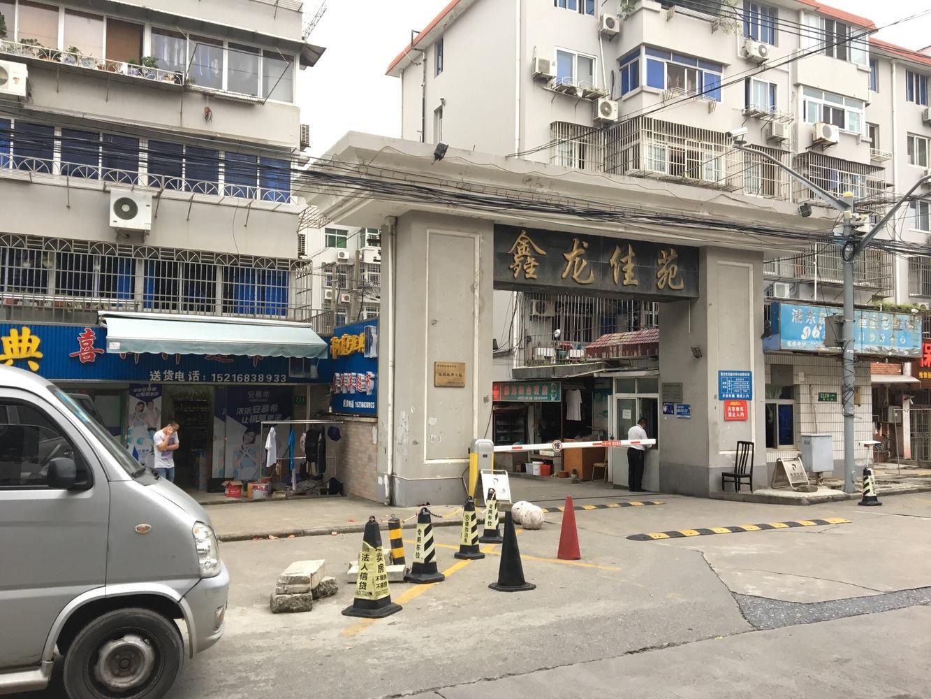 上海鑫龙佳苑二手房房源图片