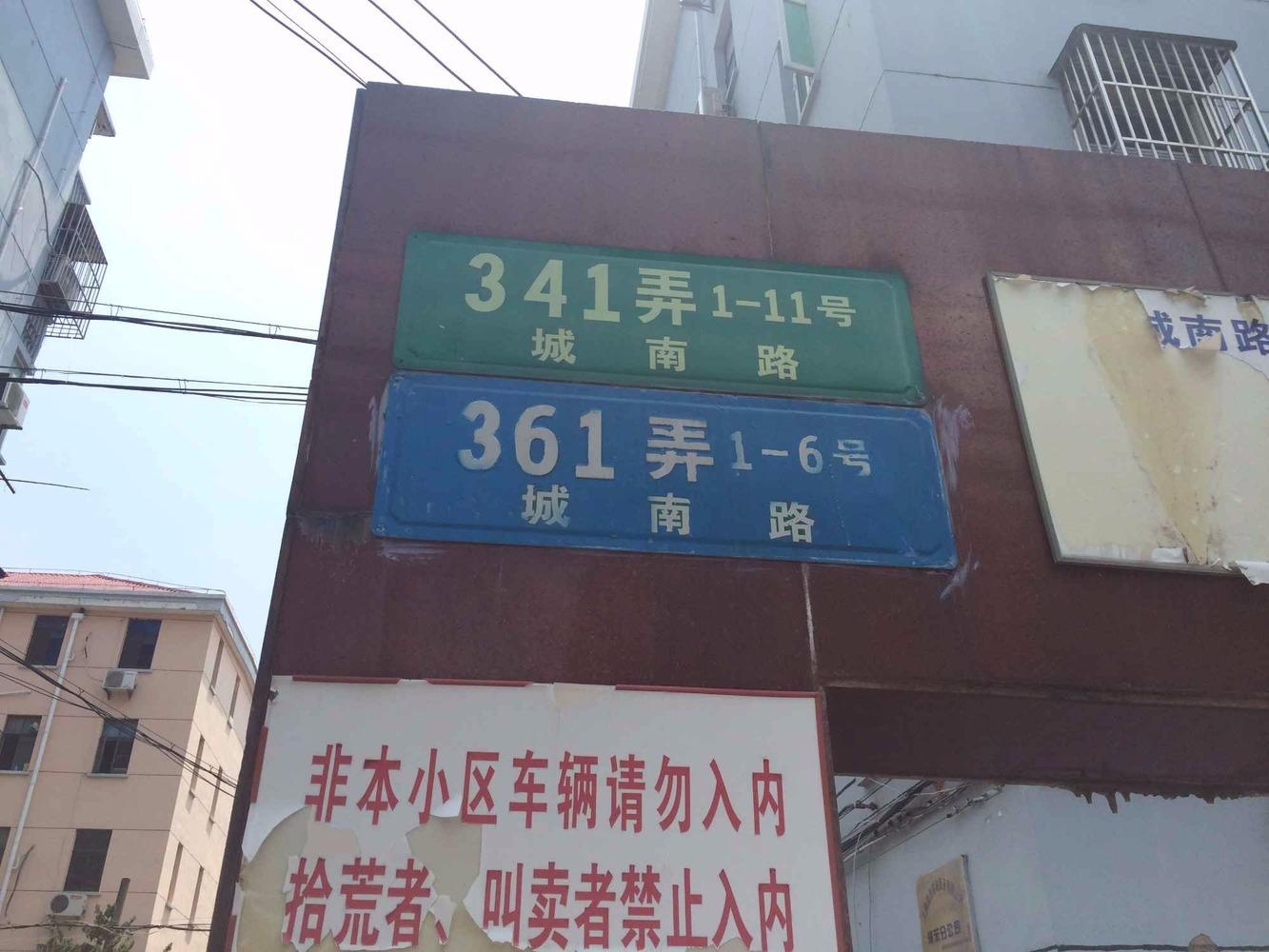 上海东都小区二手房房源图片