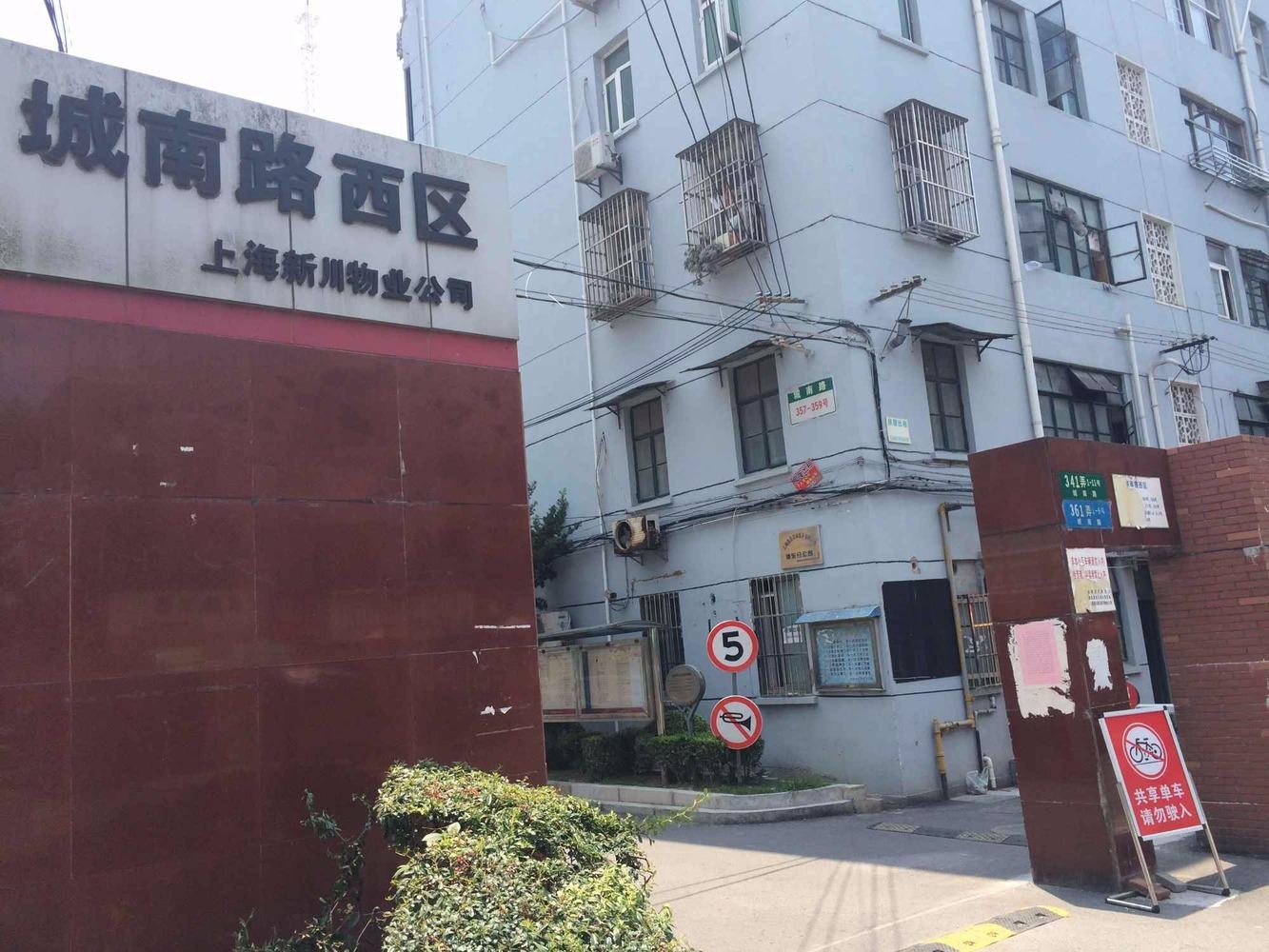 上海东都小区二手房房源图片