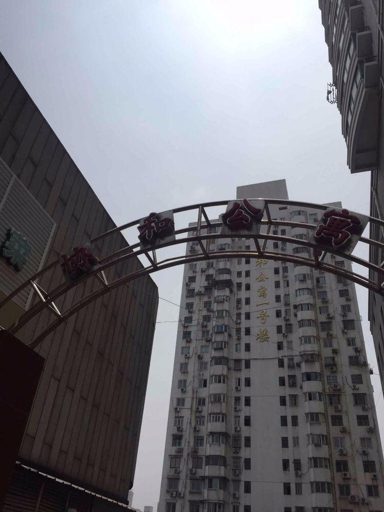 上海协和公寓二手房房源图片