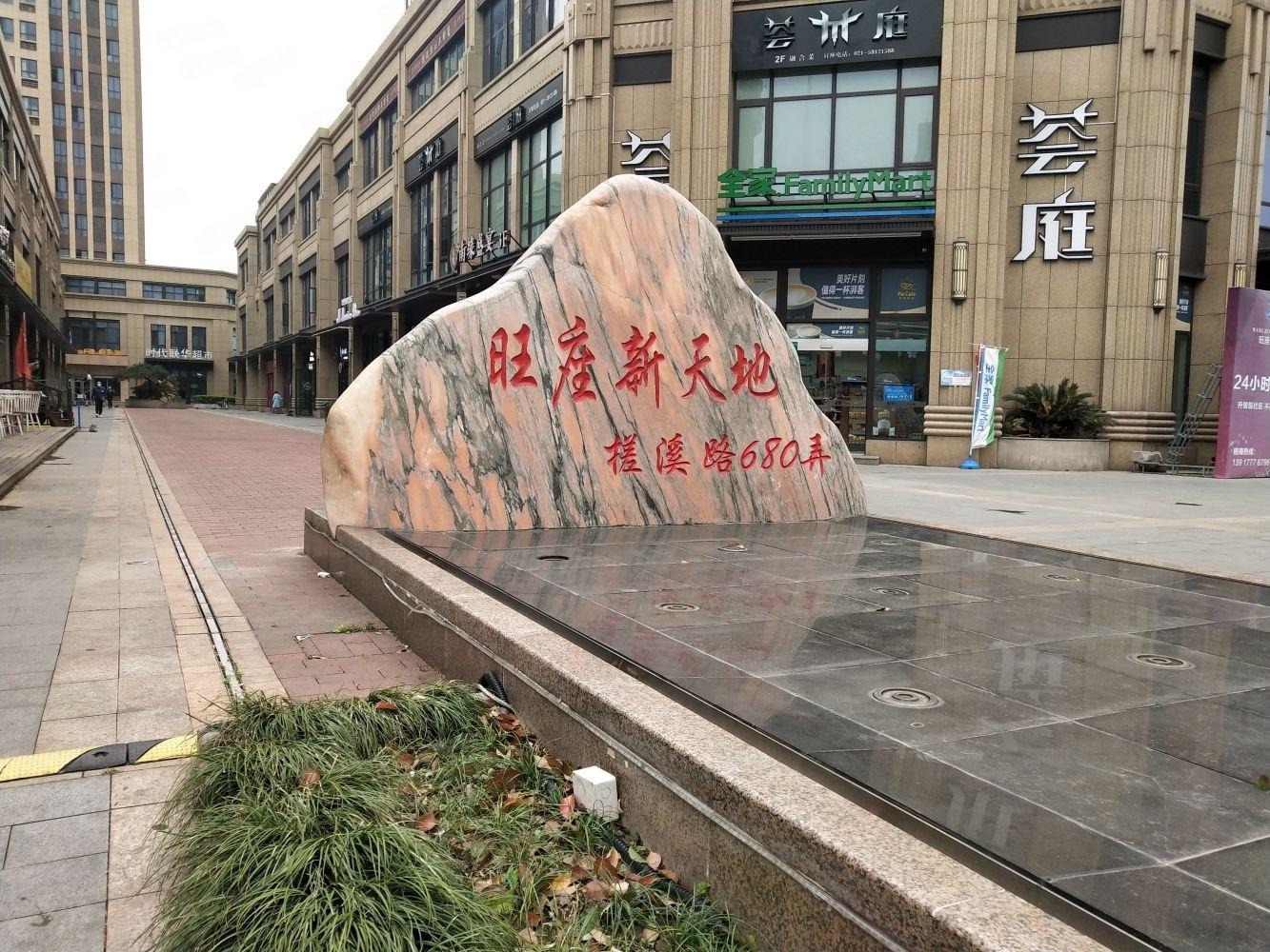 上海旺座新天地二手房房源图片