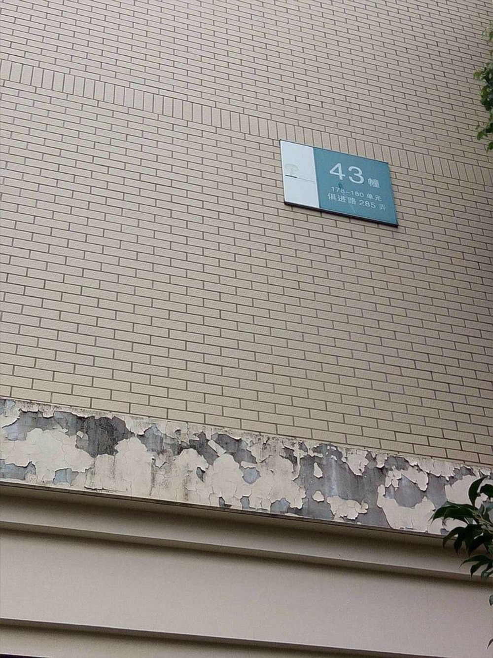 上海幸福小镇明丰绿都(公寓住宅)二手房房源图片