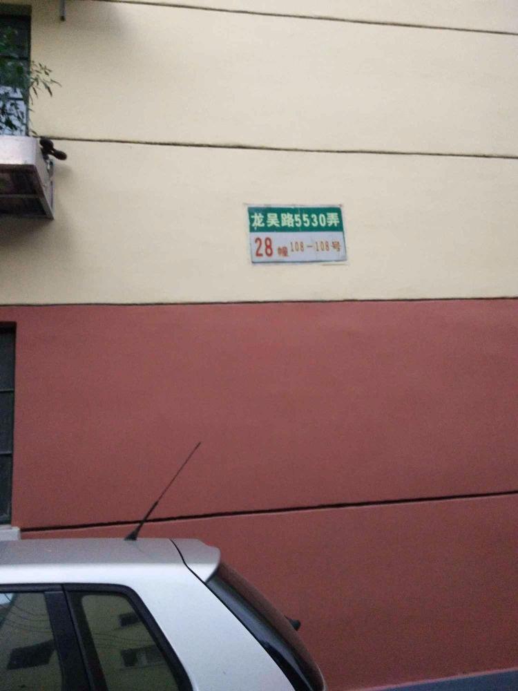 上海新梅花苑二手房房源图片