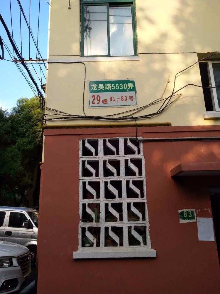 上海新梅花苑二手房房源图片