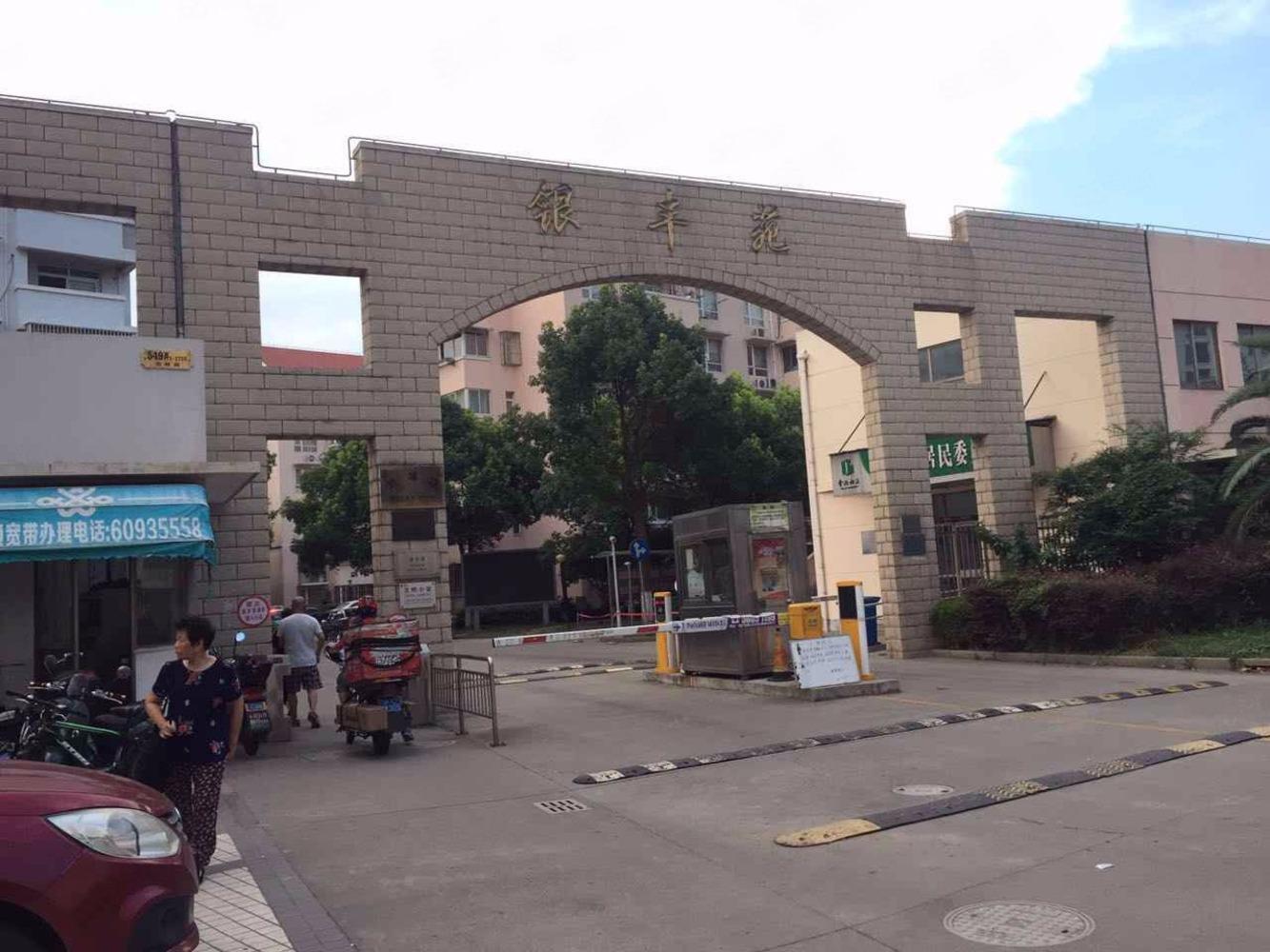 上海银丰苑二手房房源图片