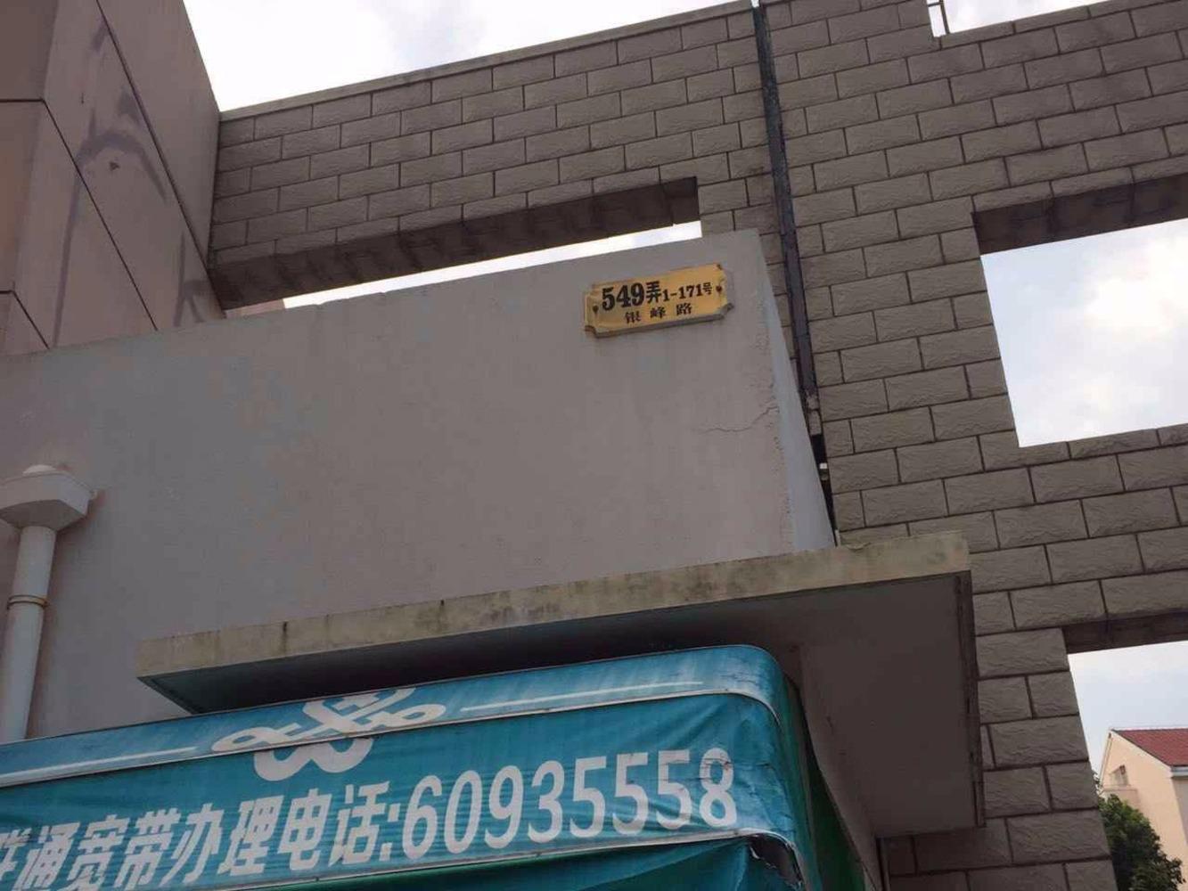 上海银丰苑二手房房源图片