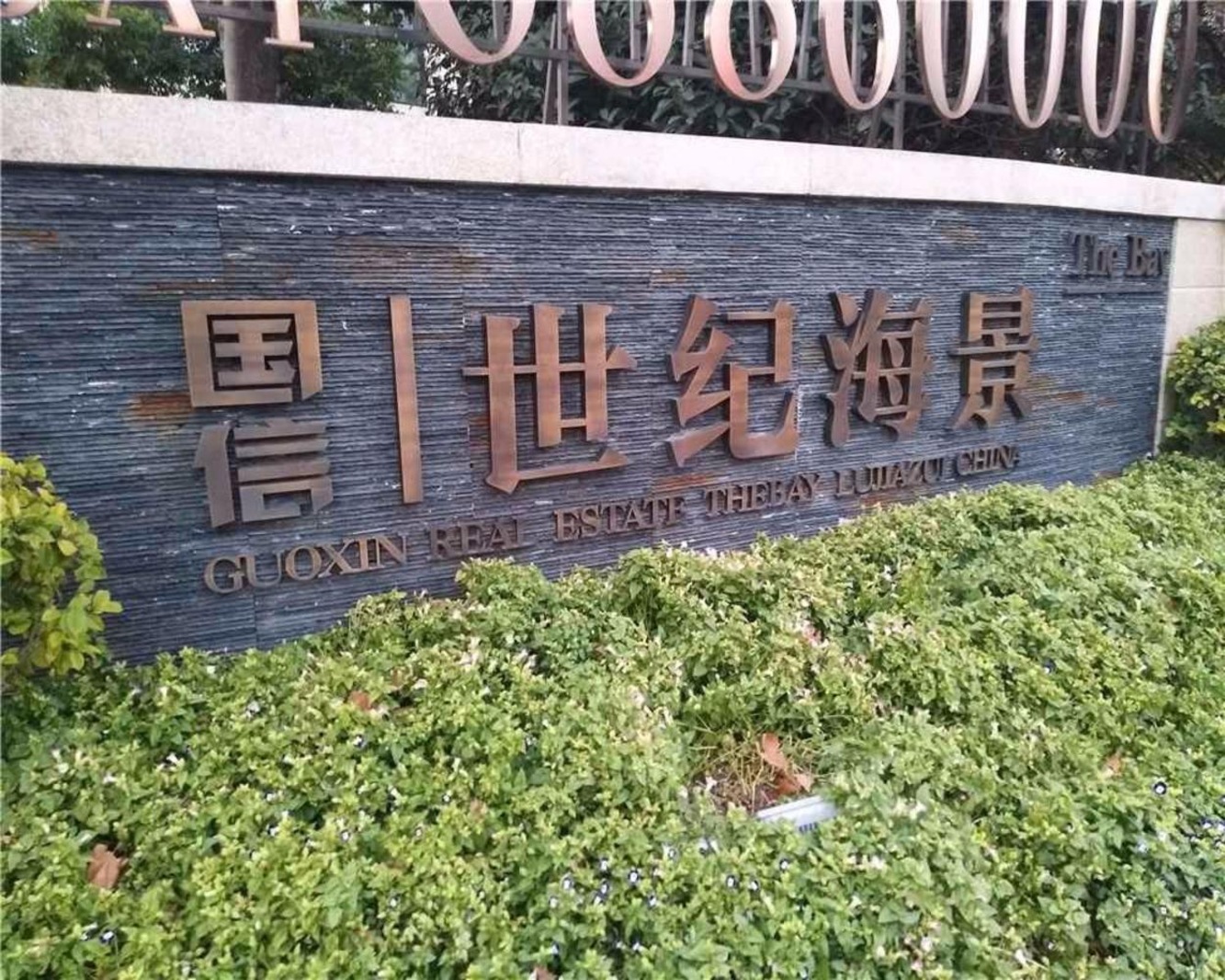 上海国信世纪海景二手房房源图片