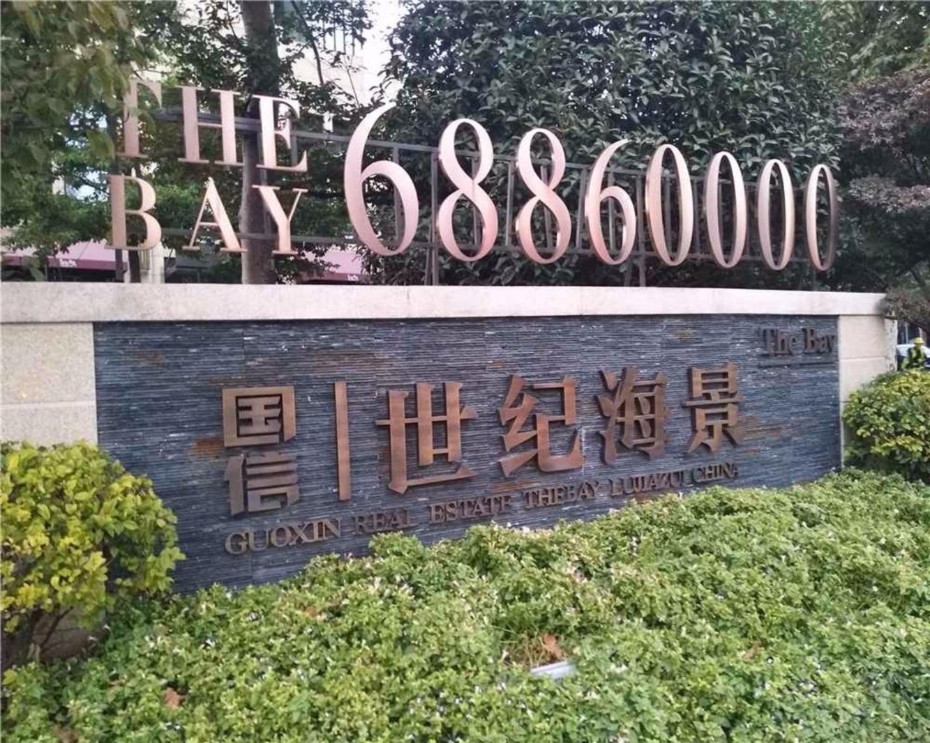 上海国信世纪海景二手房房源图片