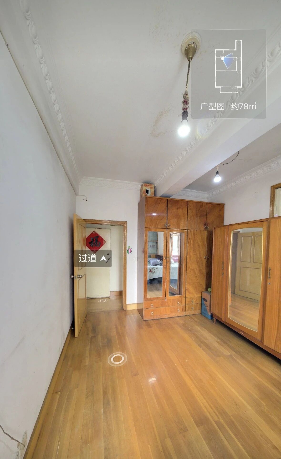 上海长江公寓二手房房源图片