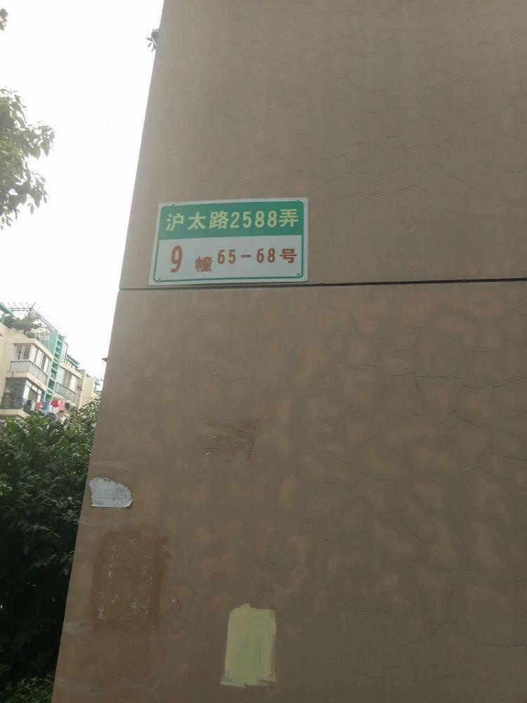 上海上大阳光乾清园二手房房源图片