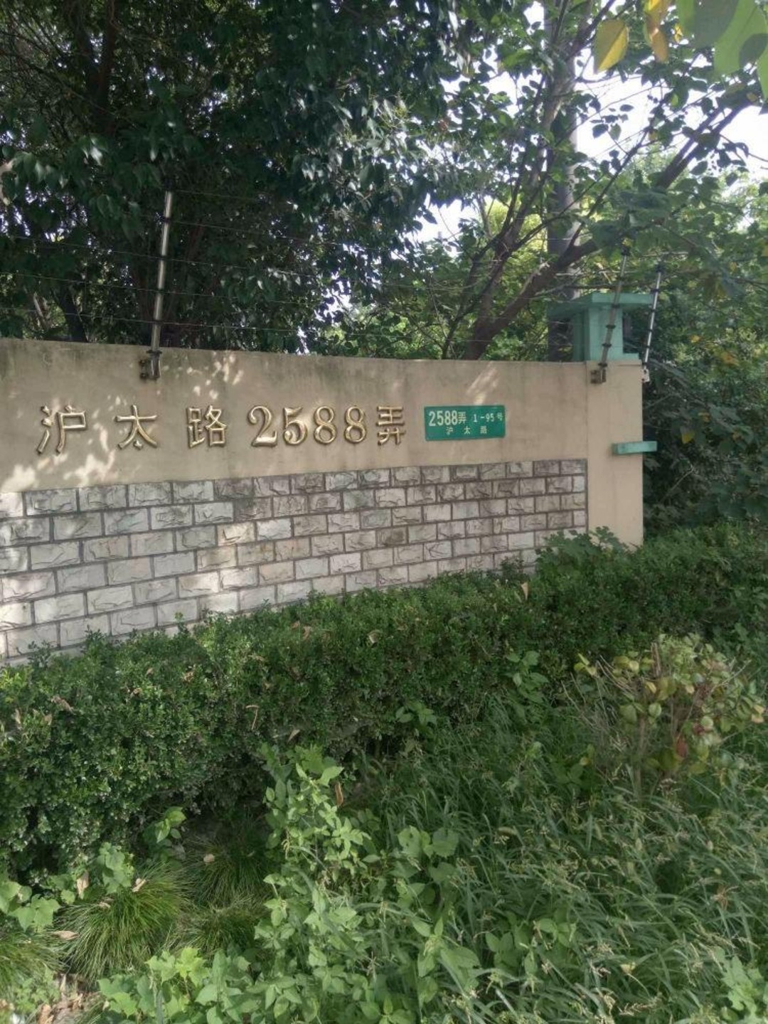 上海上大阳光乾清园二手房房源图片