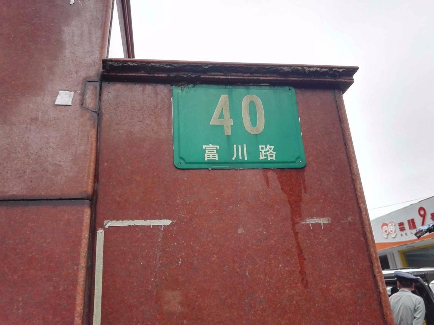 上海人民小区二手房房源图片