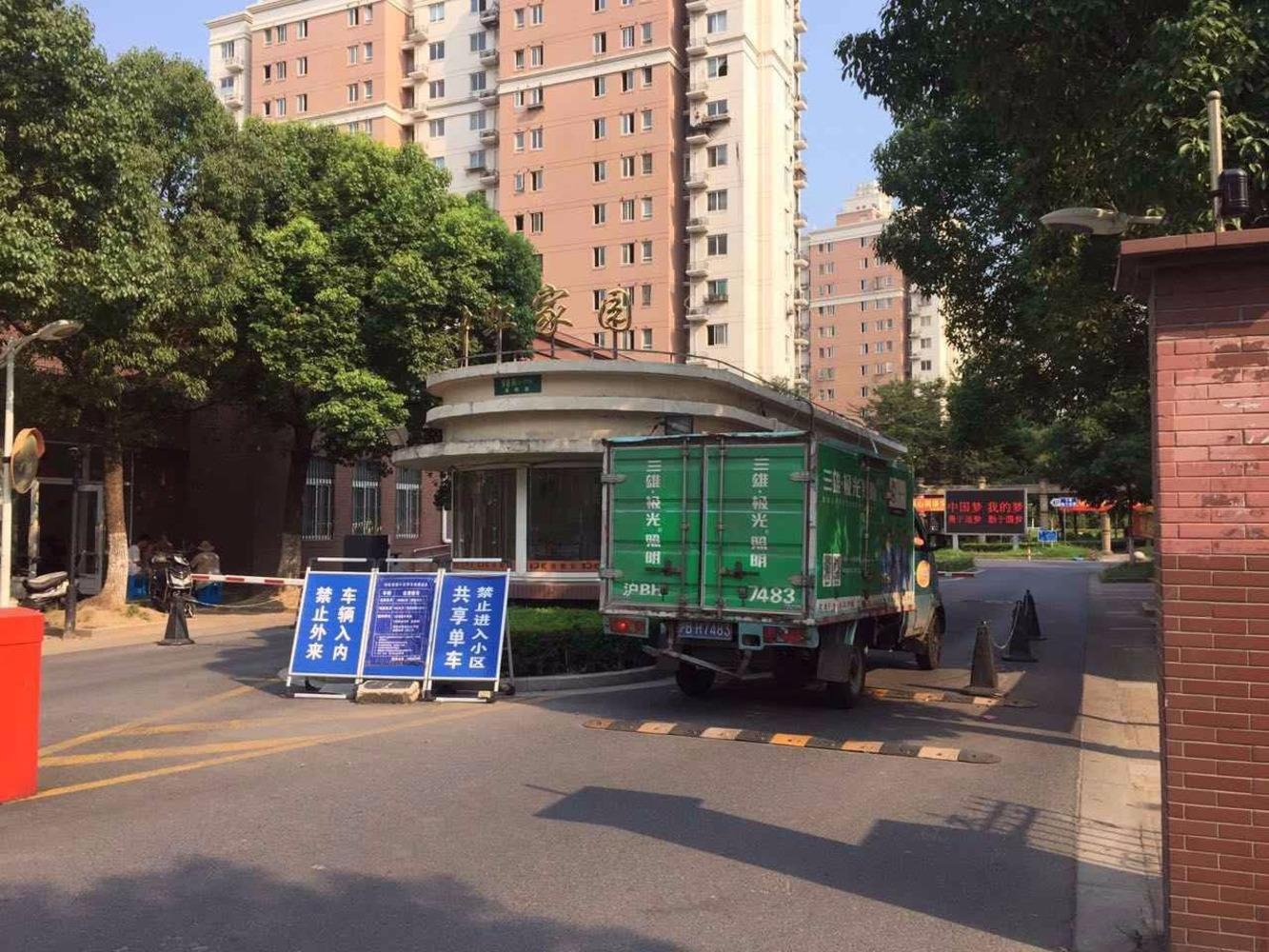 上海中虹家园二手房房源图片