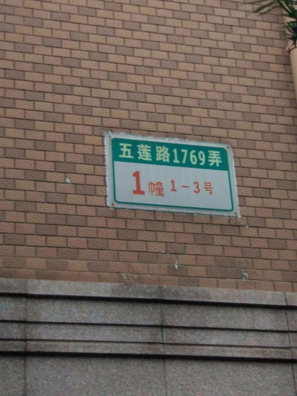 上海证大家园(四期)二手房房源图片