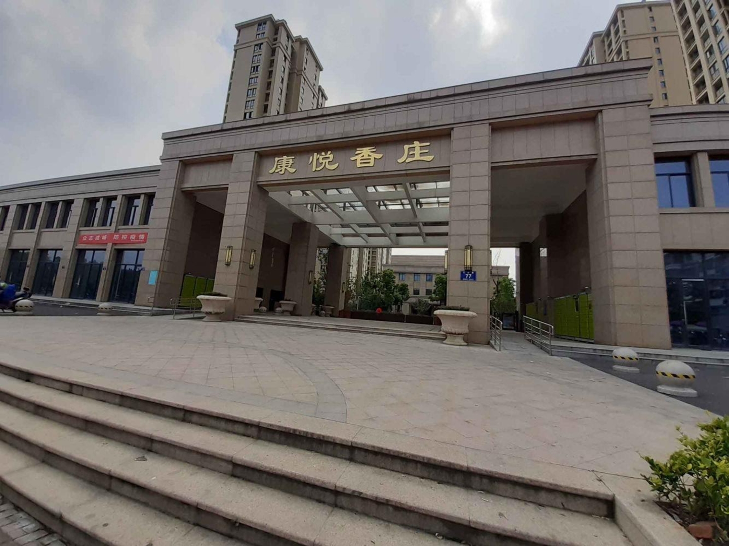 上海康悦家园二手房房源图片