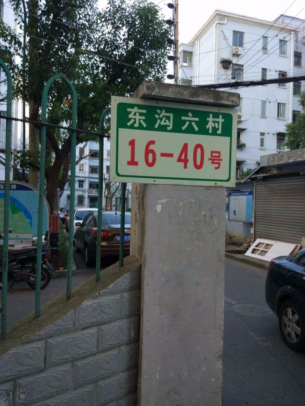 上海东沟六村(南区)二手房房源图片