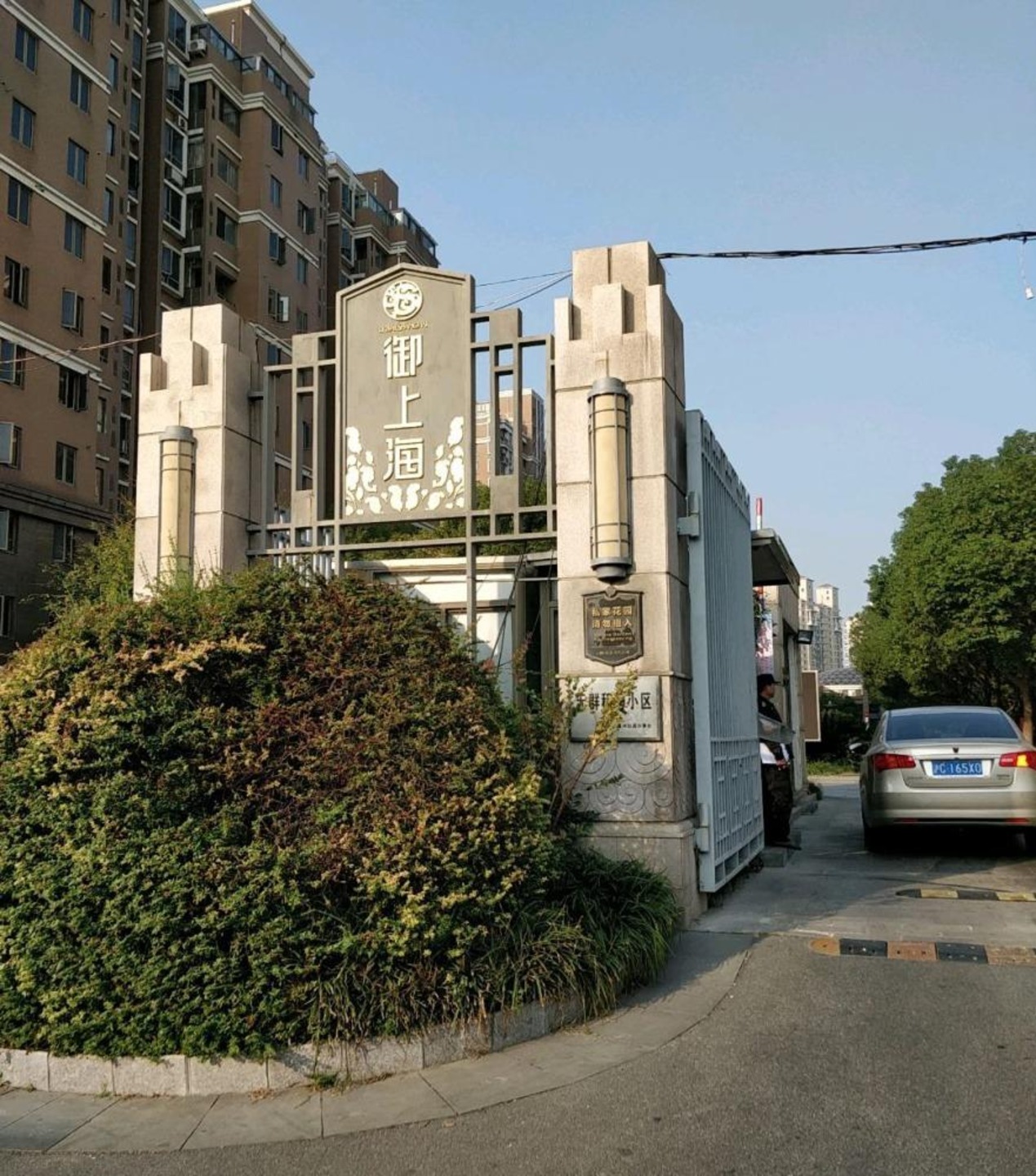 上海御上海青橙二手房房源图片