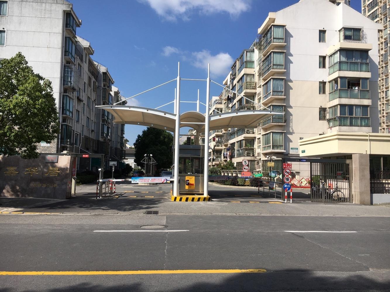 上海嘉华居(公寓住宅)二手房房源图片