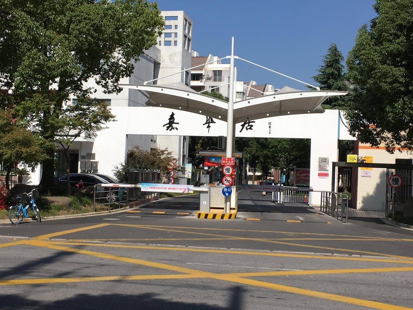 上海嘉华居(公寓住宅)二手房房源图片