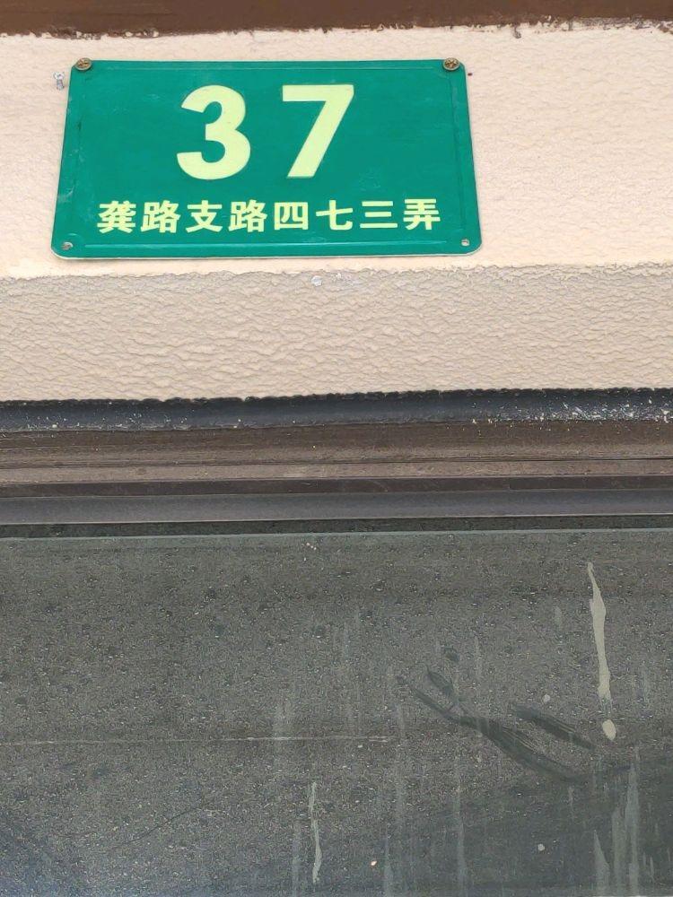 上海金海华城康平佳苑二手房房源图片