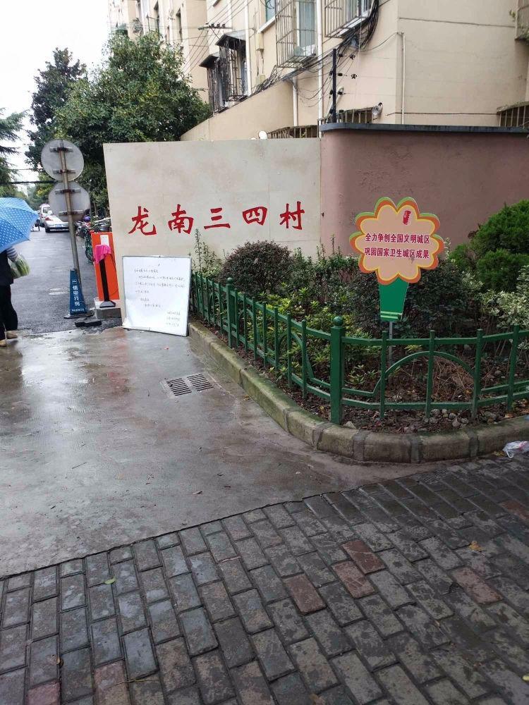 上海龙南四村二手房房源图片