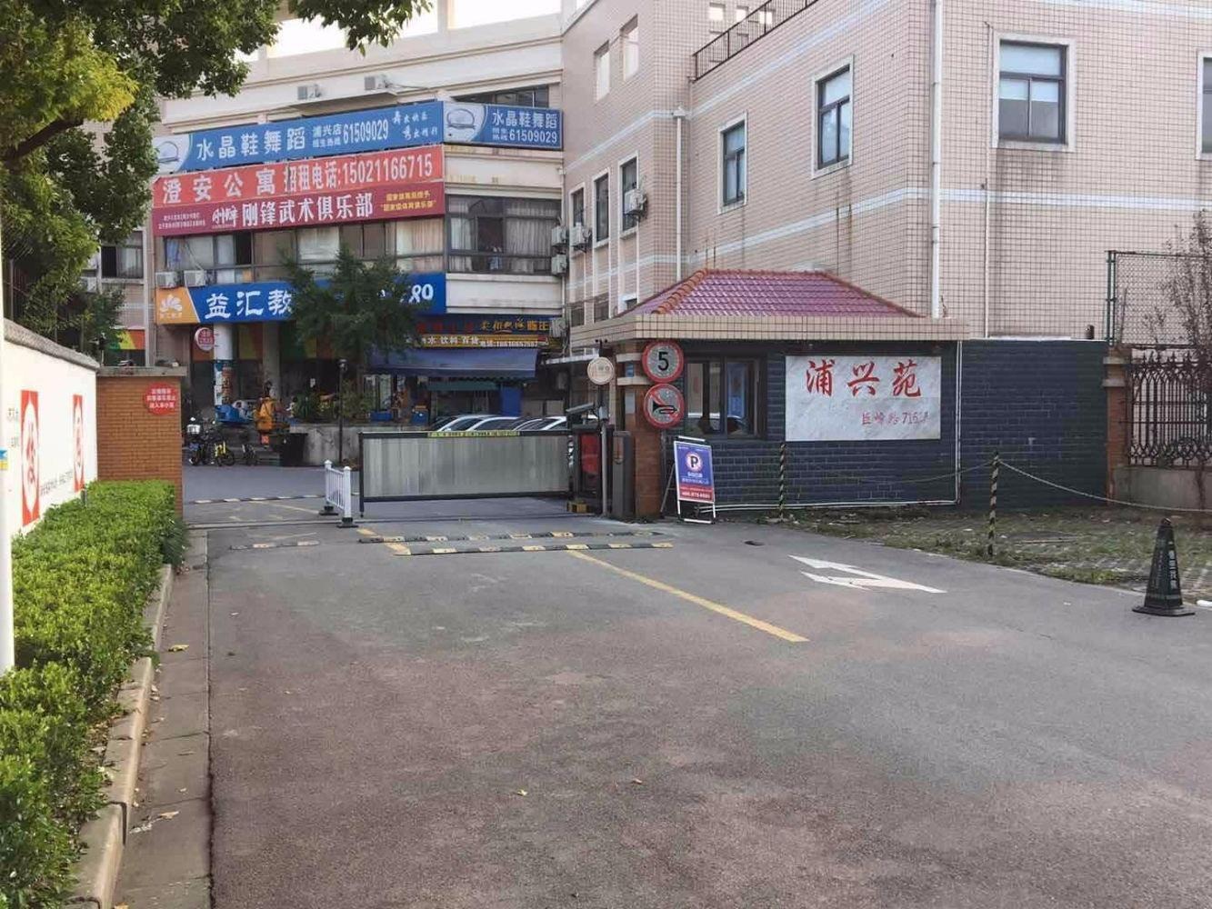 上海浦兴苑二手房房源图片